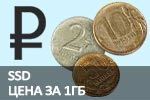 ���� �� 1�� SSD
