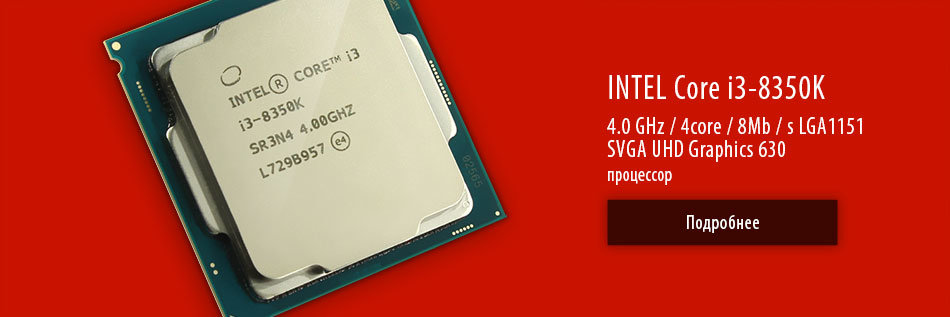 INTEL Core i3-8350K