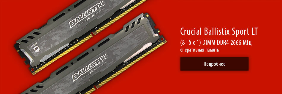 Crucial Ballistix Sport LT (8 �� x 1)