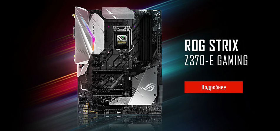 ASUS ROG STRIX Z370-E GAMING