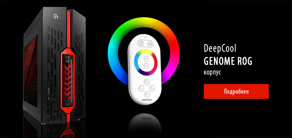 Deepcool GENOME ROG