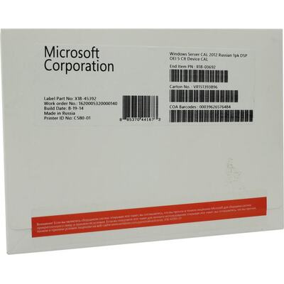 Microsoft Windows Server 2012 CAL